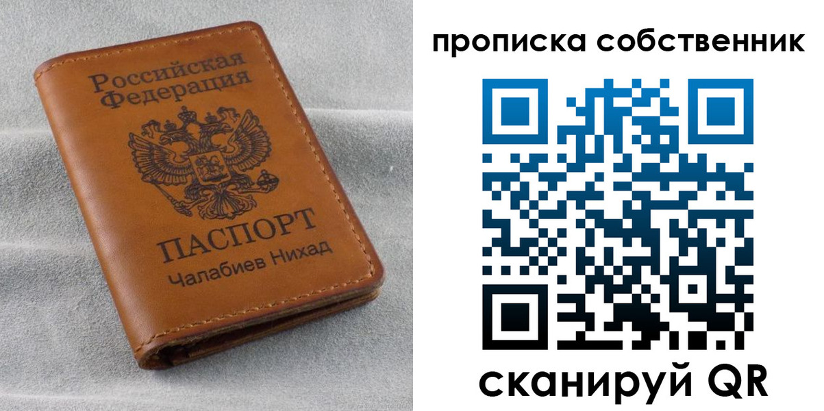 прописка гарантия в Новоуральске