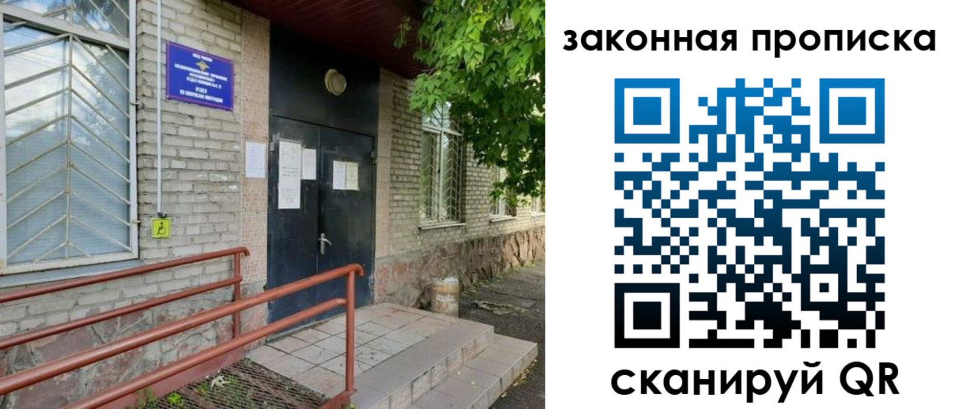 временная регистрация купить в Новоуральске