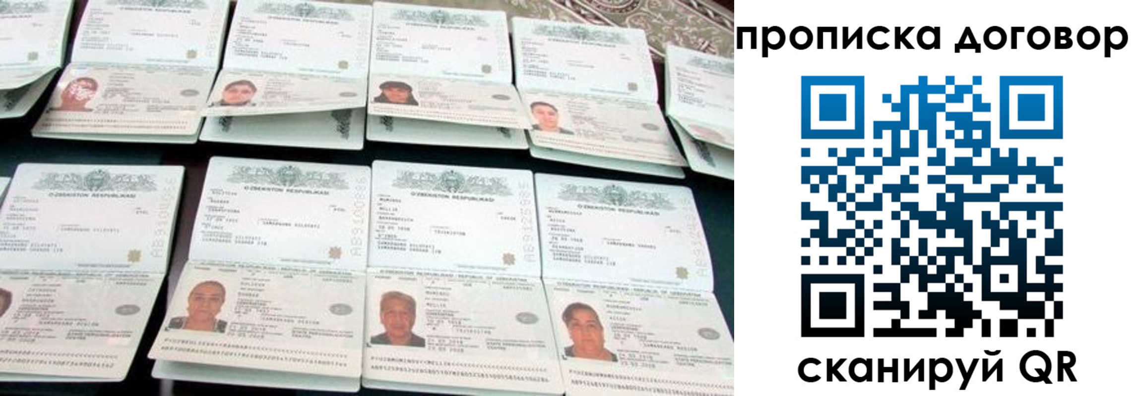 прописка для школы в Новоуральске