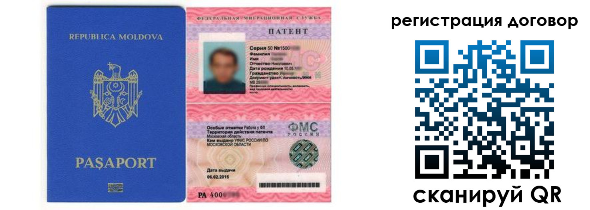 временная регистрация законно в Новоуральске