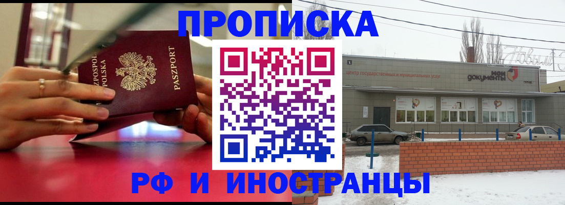 временная регистрация купить в Новоуральске