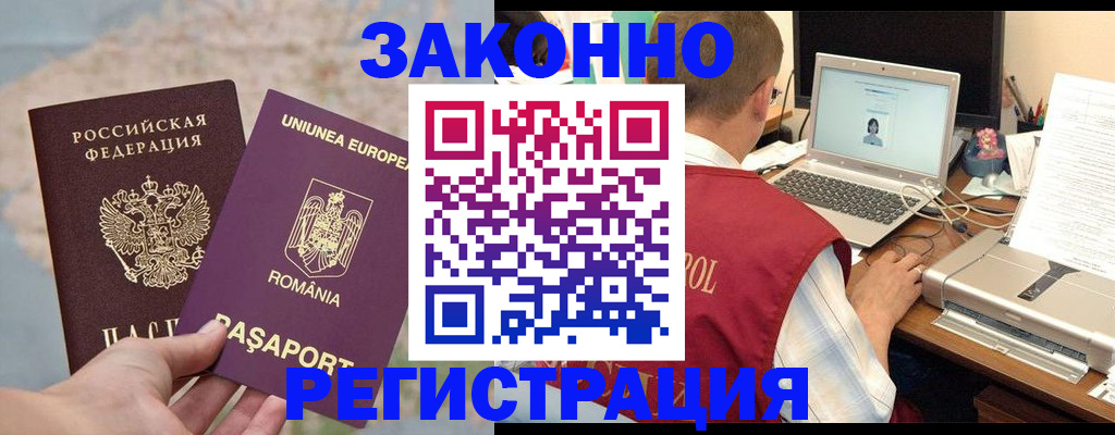 временная регистрация в квартире в Новоуральске