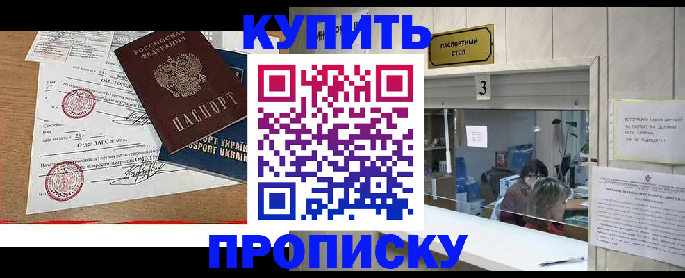 временная регистрация надежно в Новоуральске