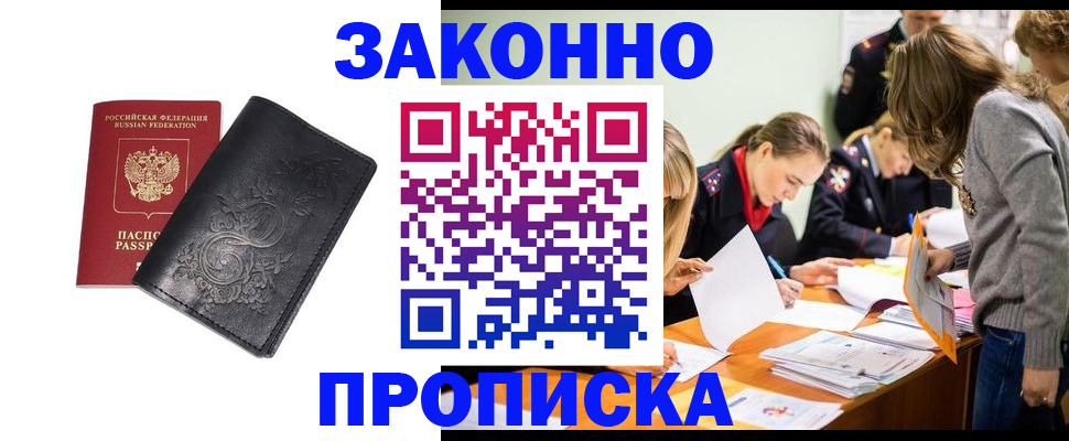временная регистрация адрес в Новоуральске