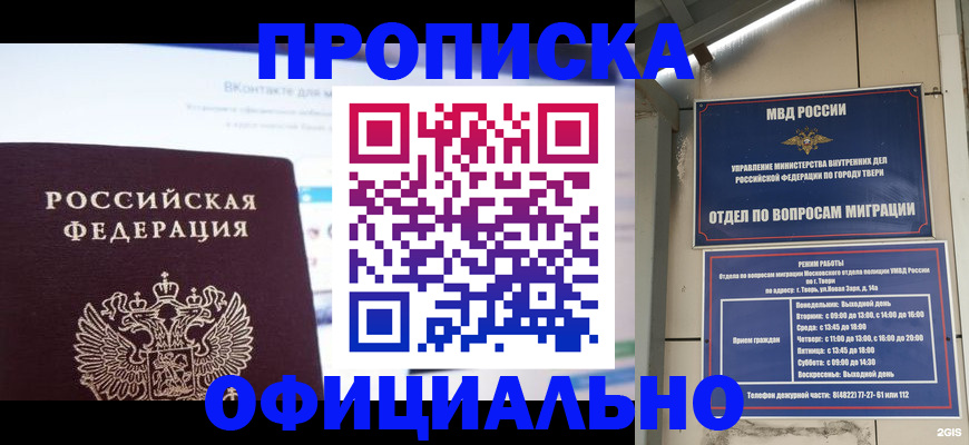 временная регистрация госуслуги в Новоуральске