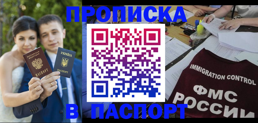 прописка иностранных граждан в Новоуральске
