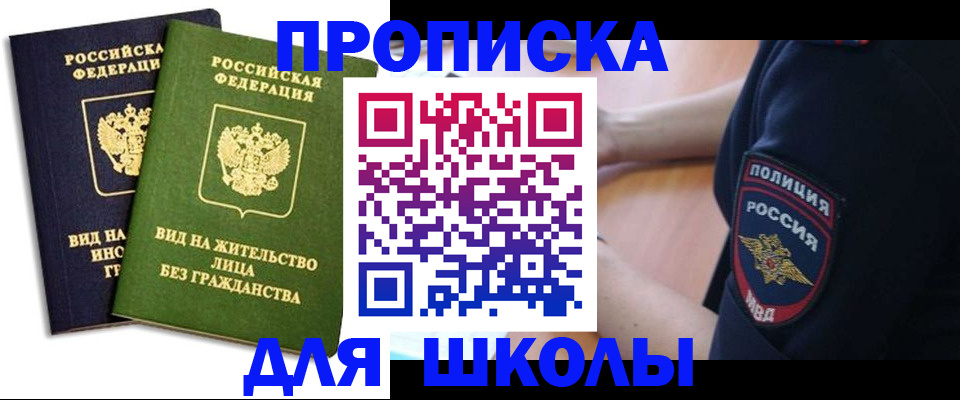 где прописаться в Новоуральске