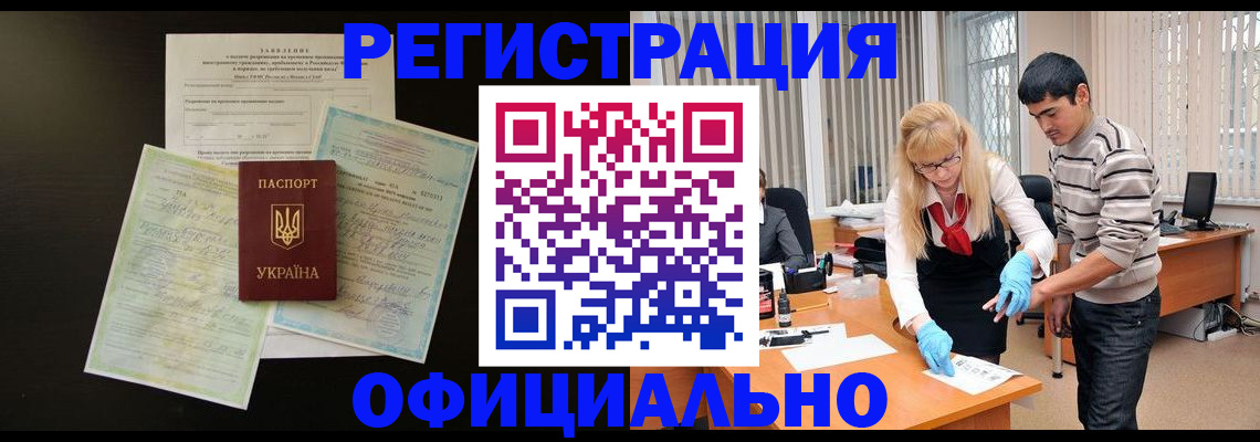 прописка 2025 в Новоуральске