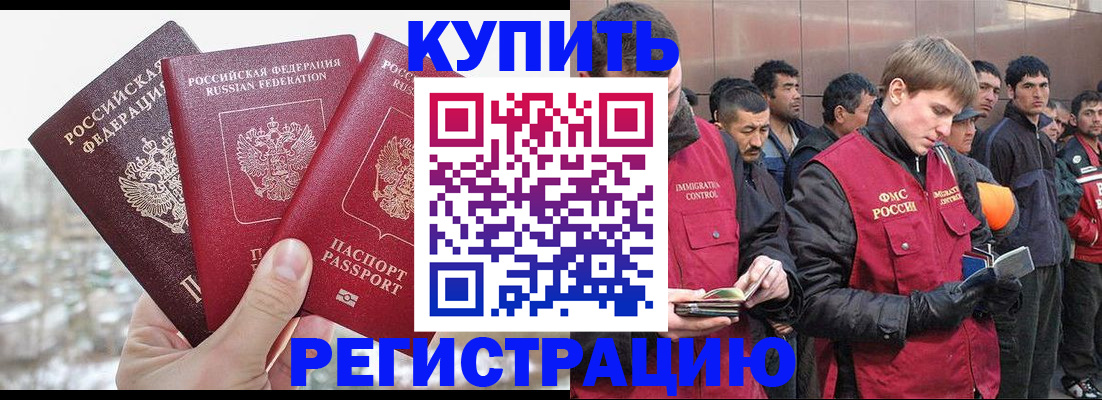 прописка для работы в Новоуральске
