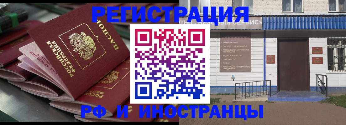 временная регистрация в квартире в Новоуральске