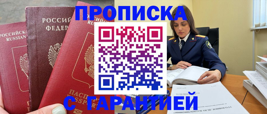 прописка ребенка в Новоуральске