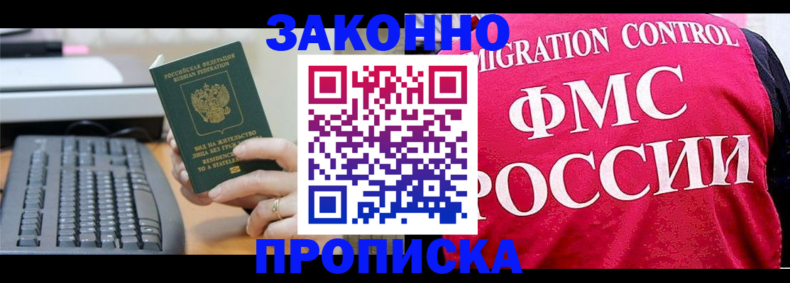 прописка в квартире в Новоуральске